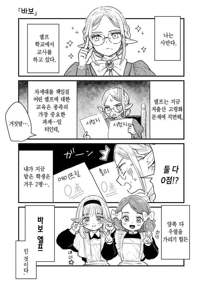 유루엘프.manga - 이미지 3
