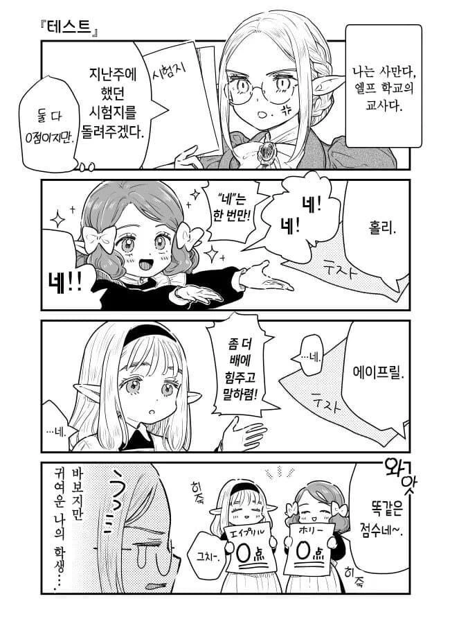유루엘프.manga - 이미지 4