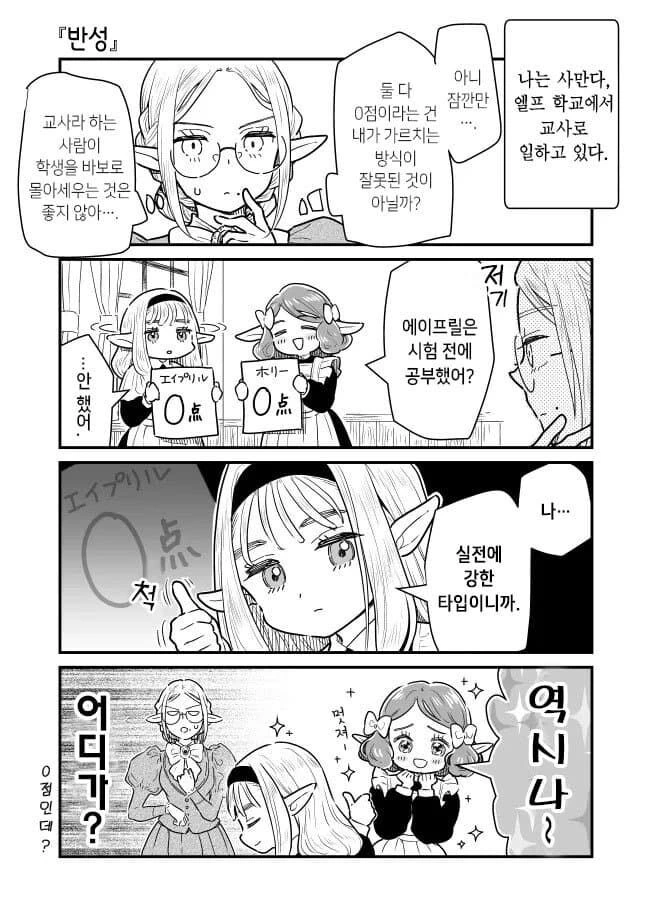 유루엘프.manga - 이미지 5