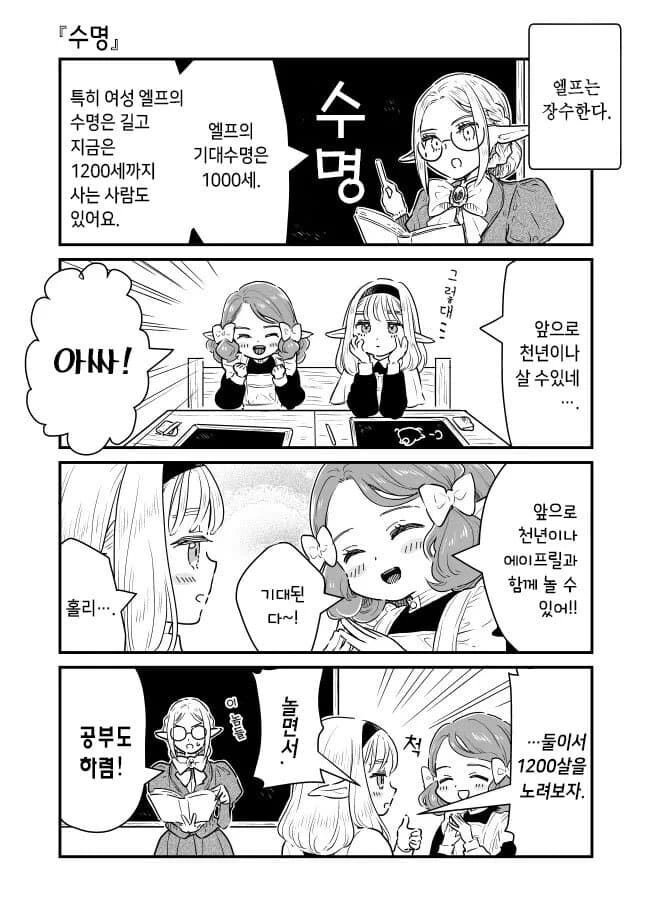 유루엘프.manga - 이미지 6