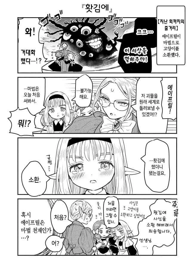 유루엘프.manga - 이미지 10