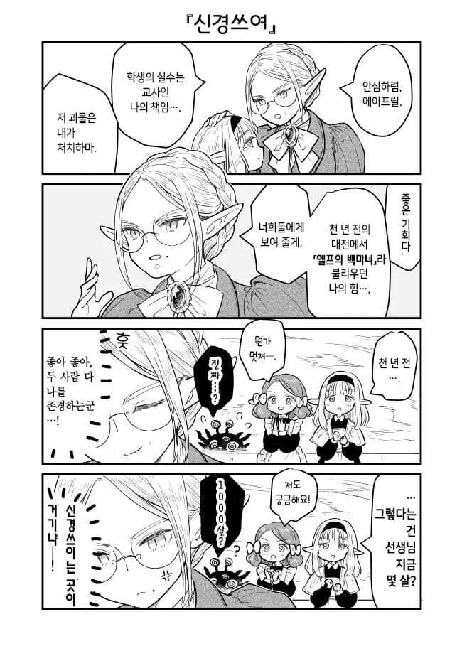 유루엘프.manga - 이미지 11