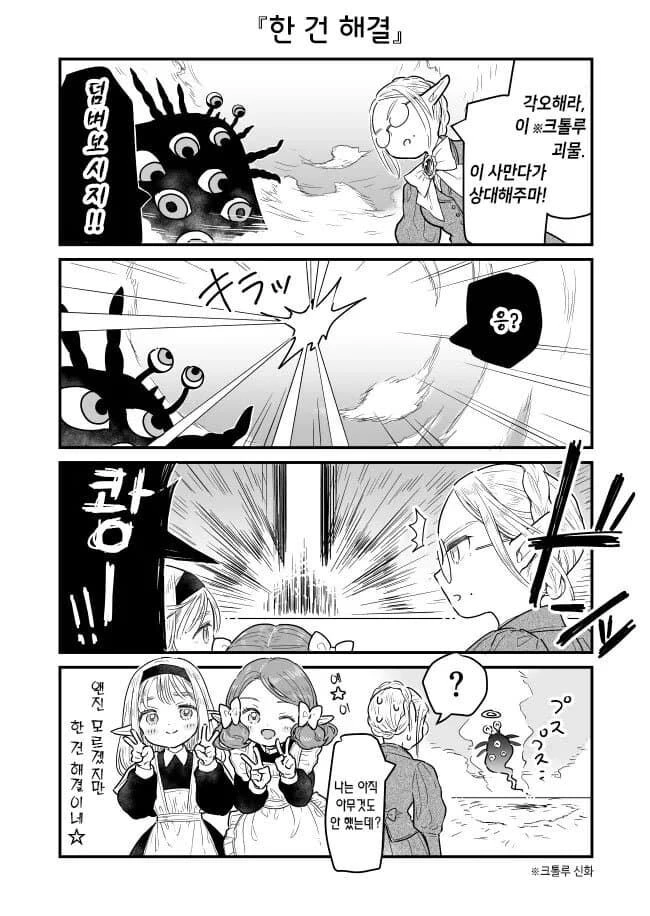 유루엘프.manga - 이미지 12