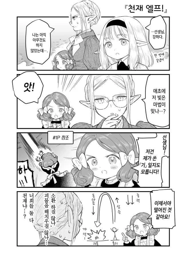 유루엘프.manga - 이미지 13