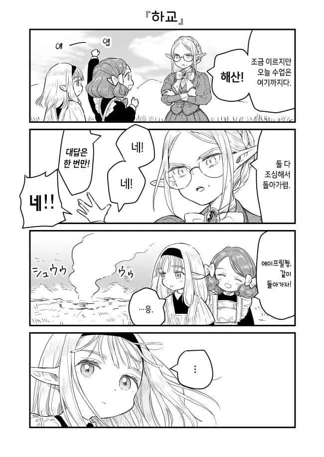 유루엘프.manga - 이미지 14