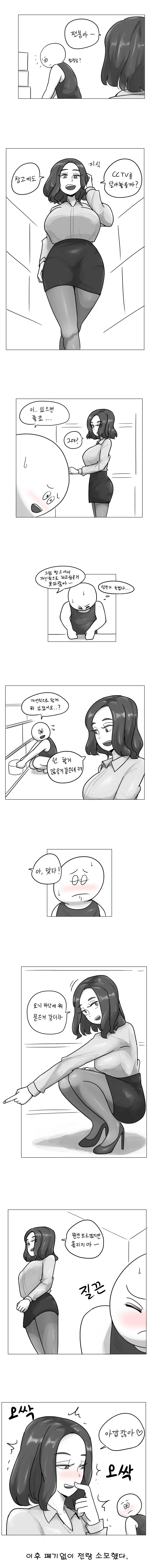 (오싹오싹)편의점 점장 아짐이 추궁하능 만화 - 이미지 2