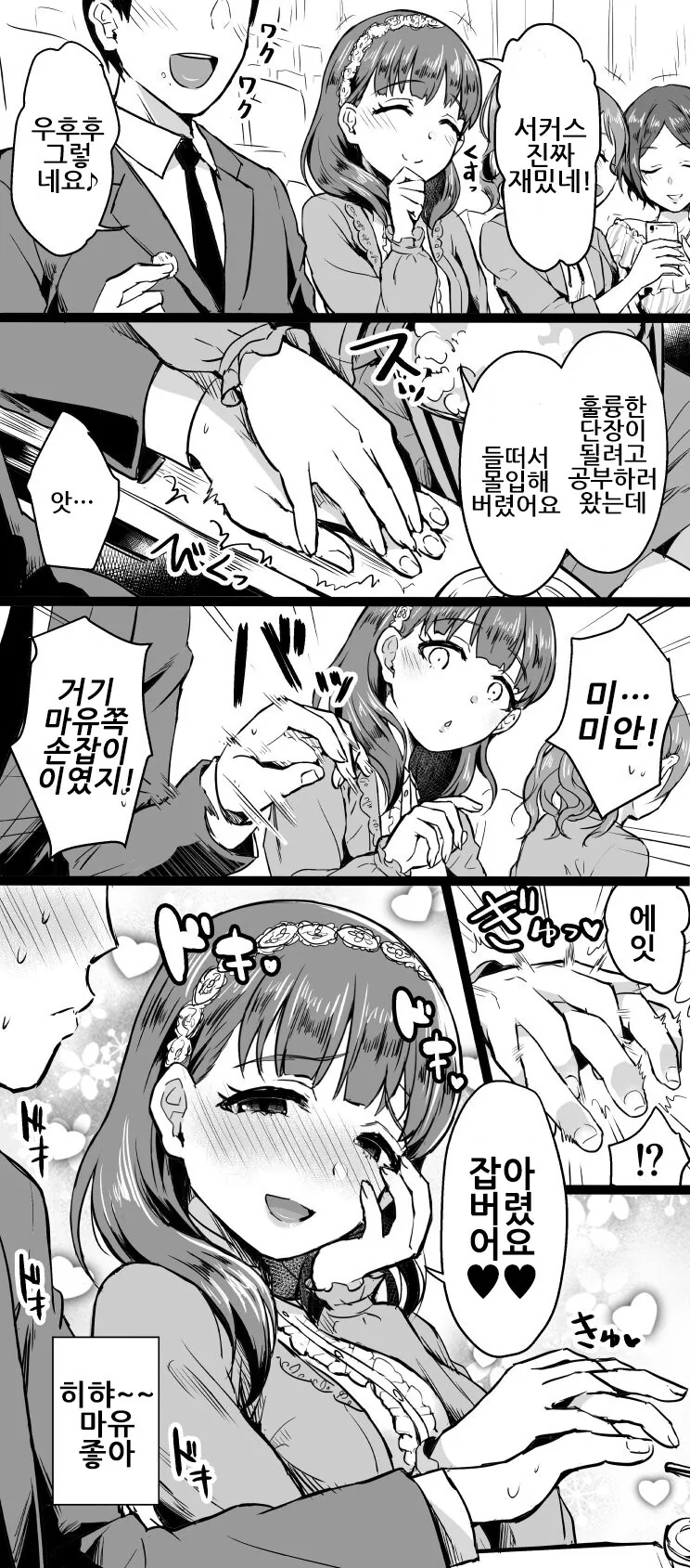 [@] 마유가 요망한 만화