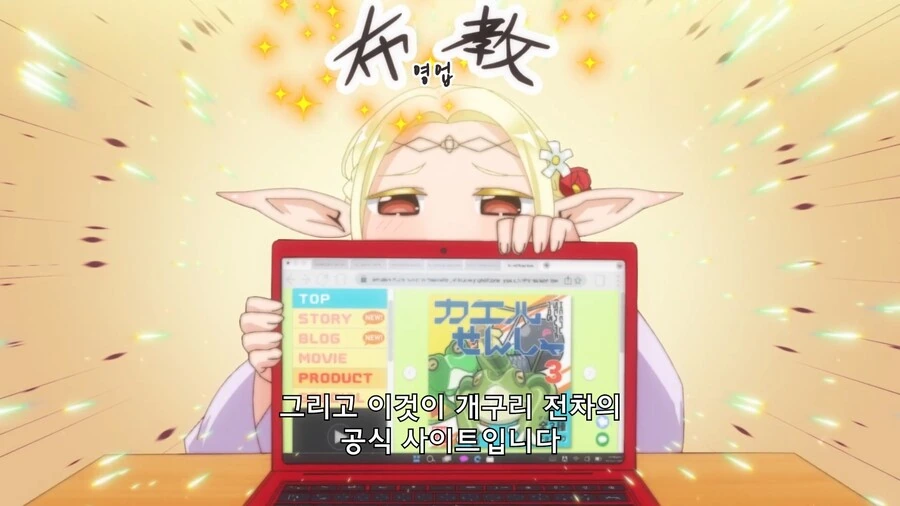 오타쿠엘프]늦은 입덕의 단점