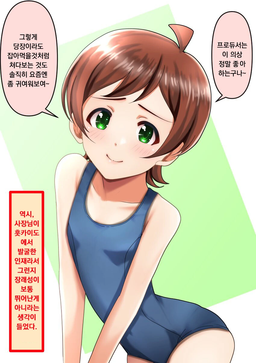 [@] 프로듀서가 좋아하는 의상을 입어준 히나타
