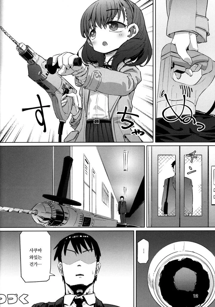 @)마유가 집에 쳐들어오는.manhwa - 이미지 10