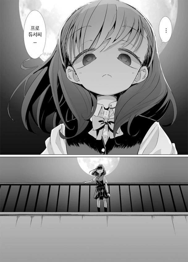 @)마유가 집에 쳐들어오는.manhwa - 이미지 16