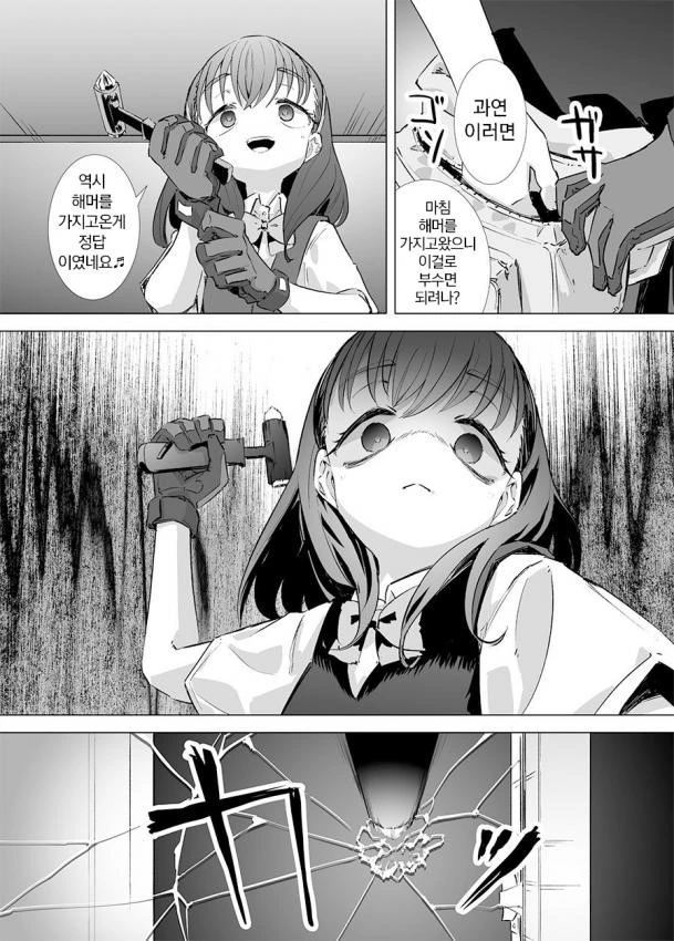 @)마유가 집에 쳐들어오는.manhwa - 이미지 26