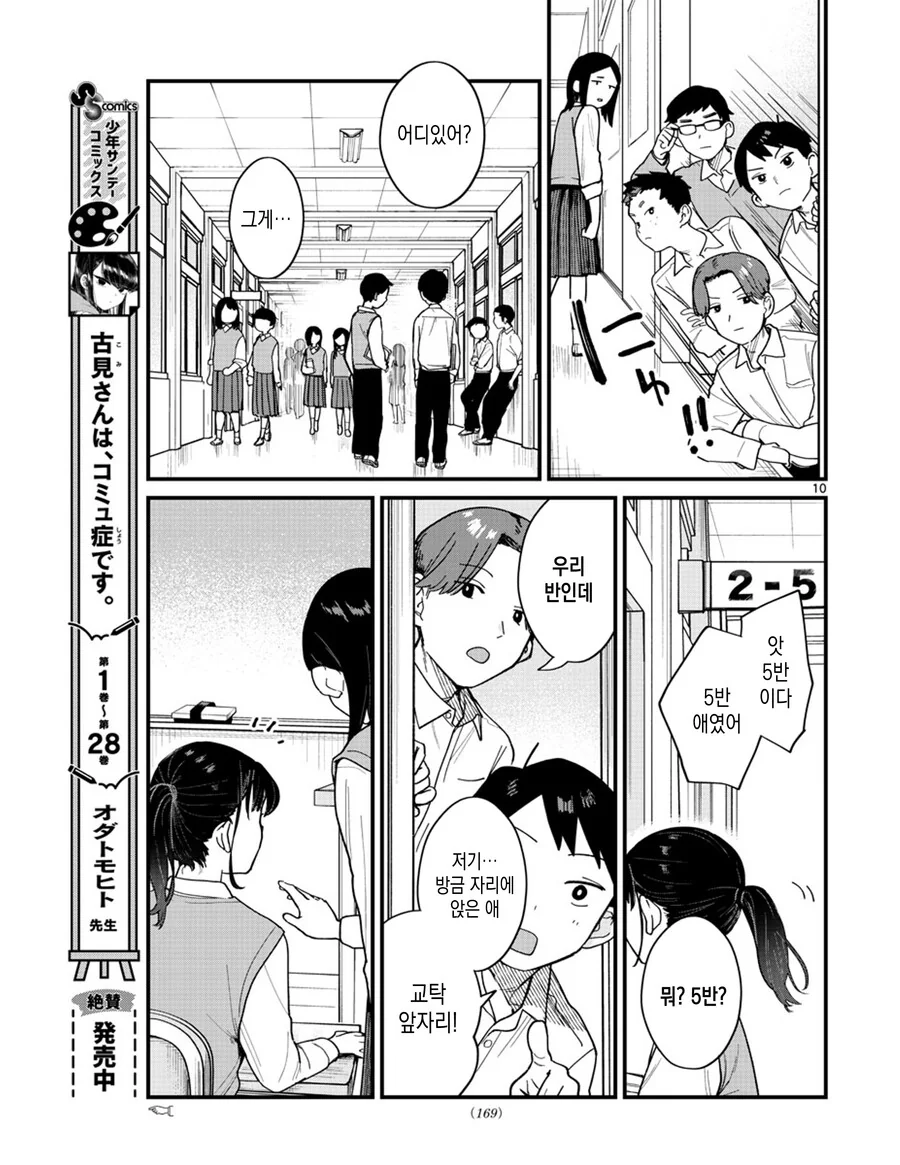 포니테일이 흔들린다.MANHWA - 이미지 10