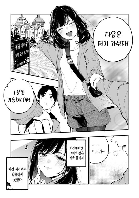 사귄지 반년된 커플.manhwa - 이미지 4