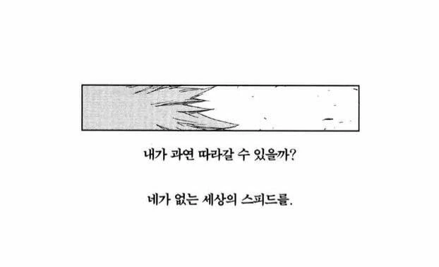 블리치) 연애감정 없는 여사친과 이별장면 - 이미지 4
