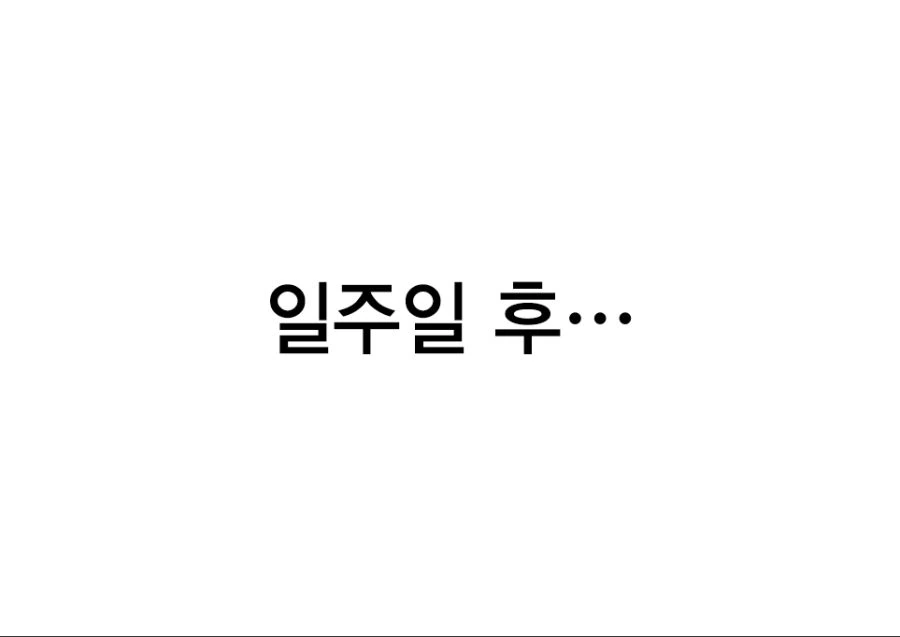죠죠, 스압) 죠셉의 기억을 보고싶은 로한.manhwa - 이미지 30
