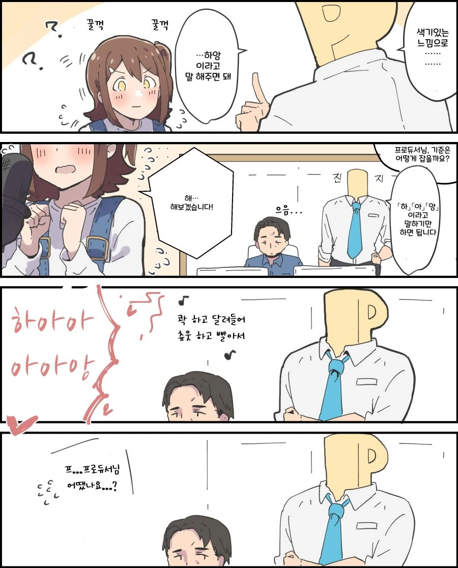 @)미래 너무 귀여운.manhwa - 이미지 4