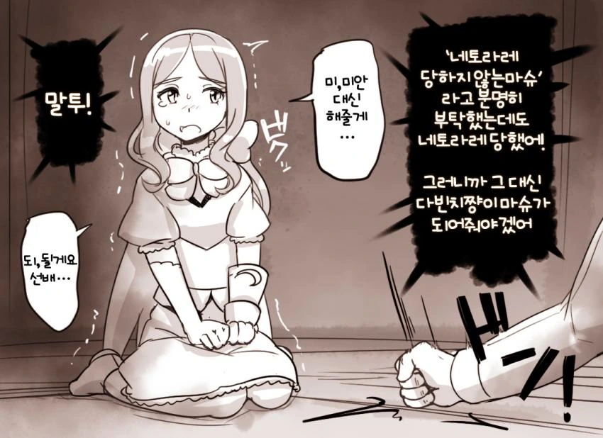 [FGO] ㄴㅌㄹㄹ 당하지 않는 마슈 - 이미지 2