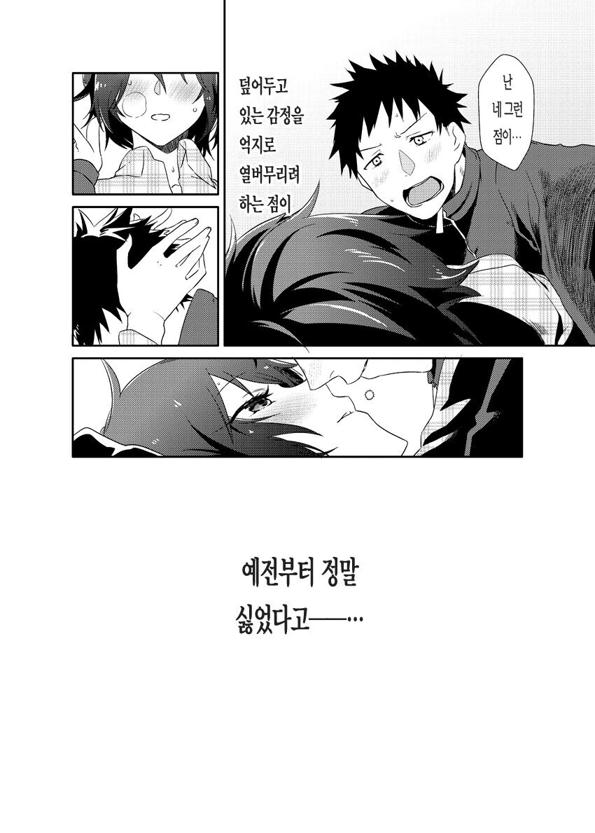 소꿉친구.manhwa - 이미지 12