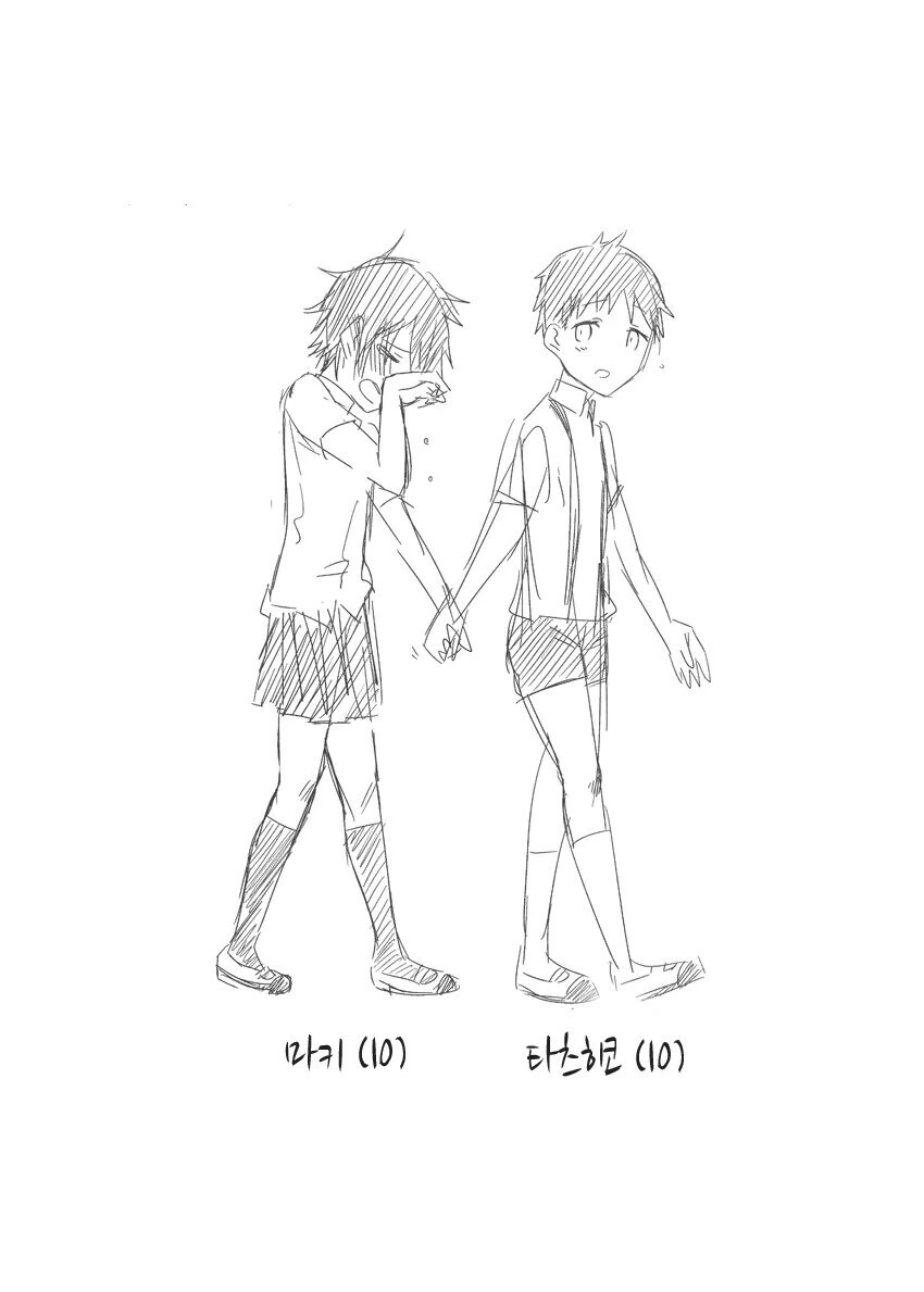 소꿉친구.manhwa - 이미지 13