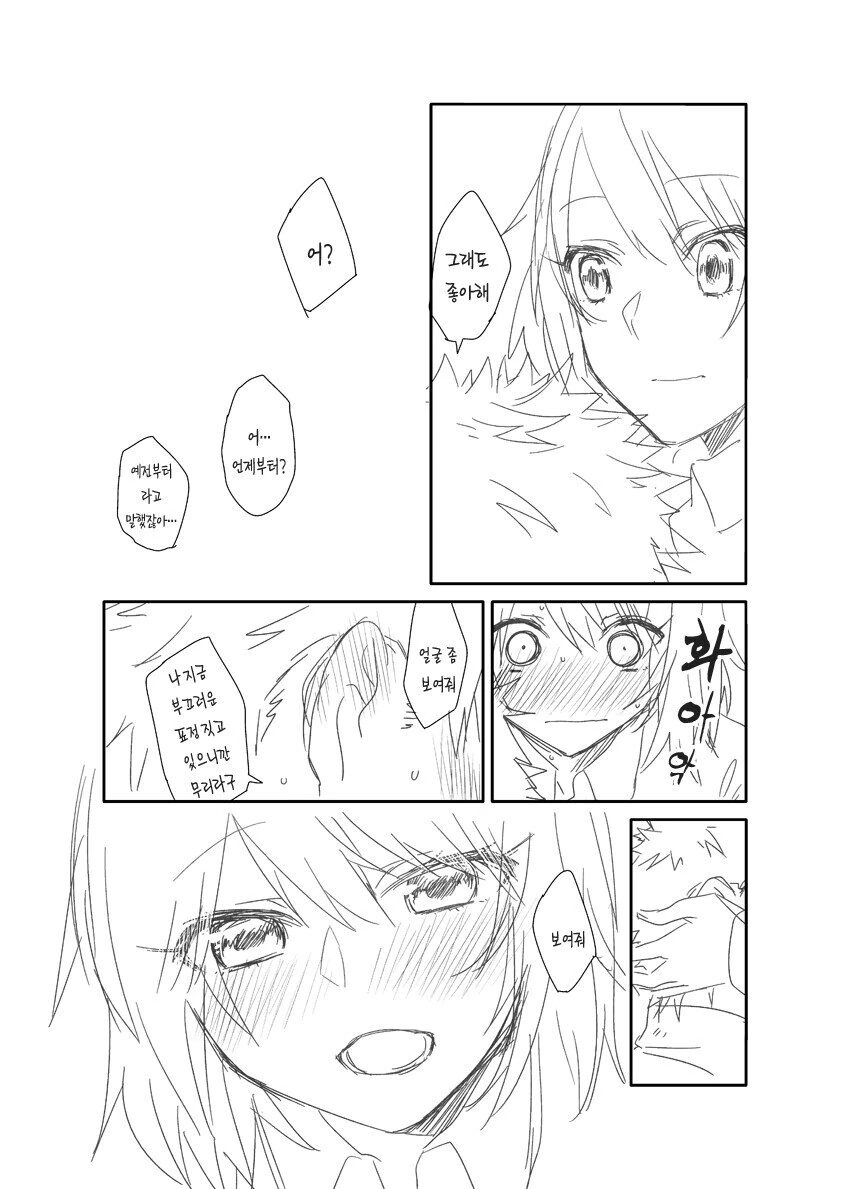 소꿉친구.manhwa - 이미지 16