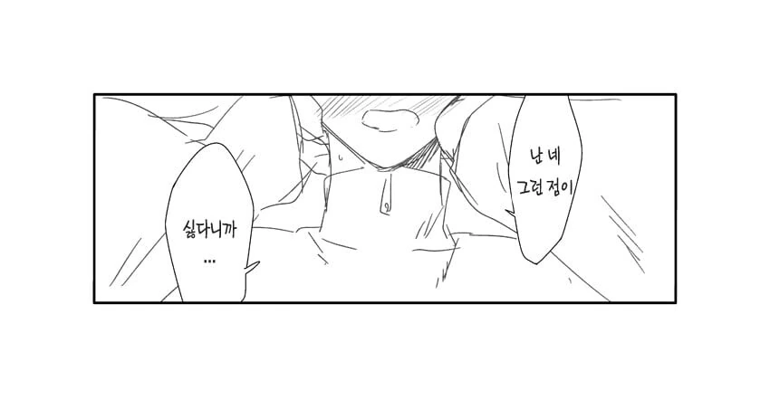 소꿉친구.manhwa - 이미지 17