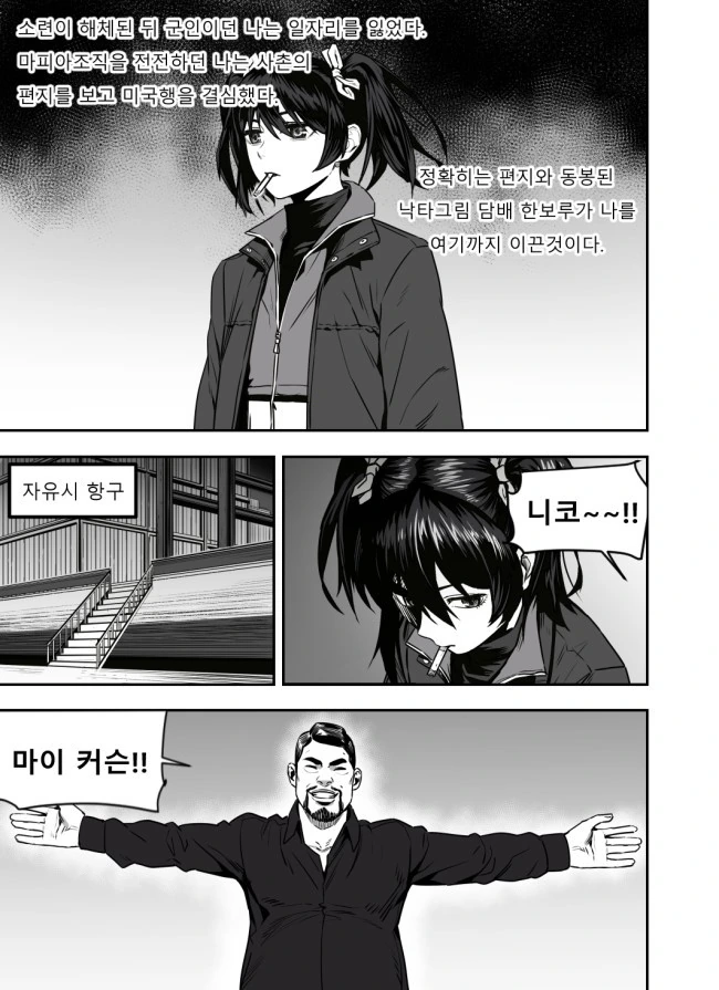 [@] 치하야 ㄱㅅ때문에 사는 만화.manwha - 이미지 2