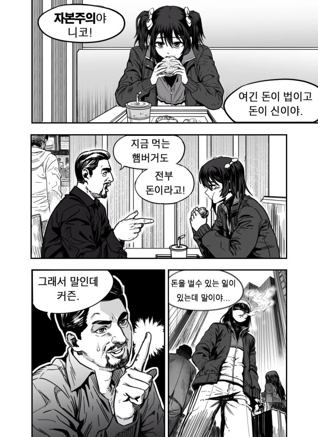 [@] 치하야 ㄱㅅ때문에 사는 만화.manwha - 이미지 3