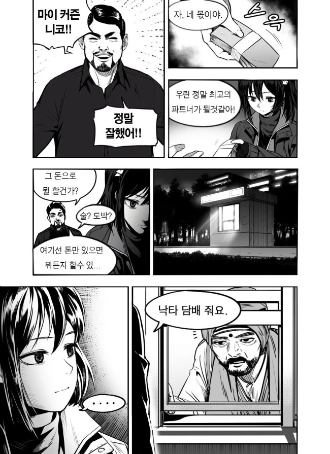 [@] 치하야 ㄱㅅ때문에 사는 만화.manwha - 이미지 8