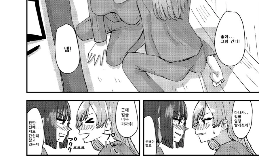 ㅎㅂ) 여후배에게 승부를 거는 여선배.manhwa - 이미지 7