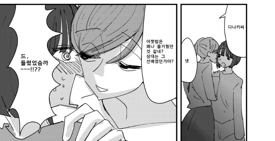 ㅎㅂ) 여후배에게 승부를 거는 여선배.manhwa - 이미지 8