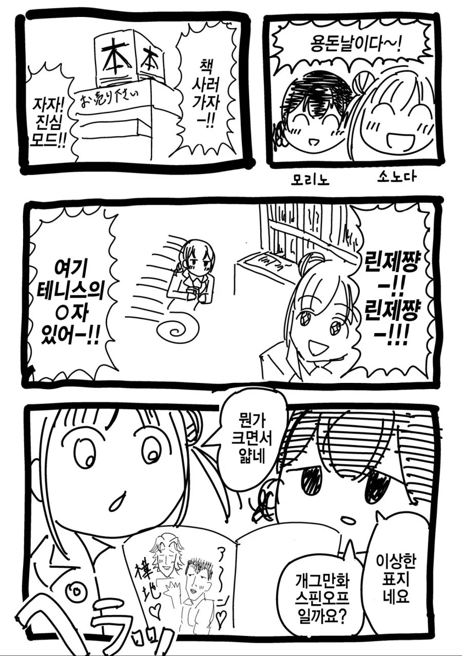 @) BL ㄷㅇㅈ 본 만화.manga