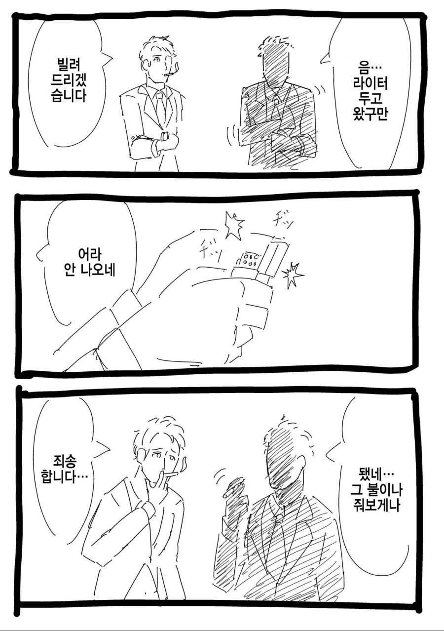 @) BL ㄷㅇㅈ 본 만화.manga - 이미지 3