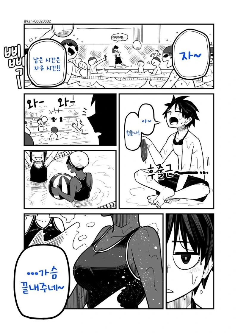 털털한 소꿉친구 만화 - 이미지 10