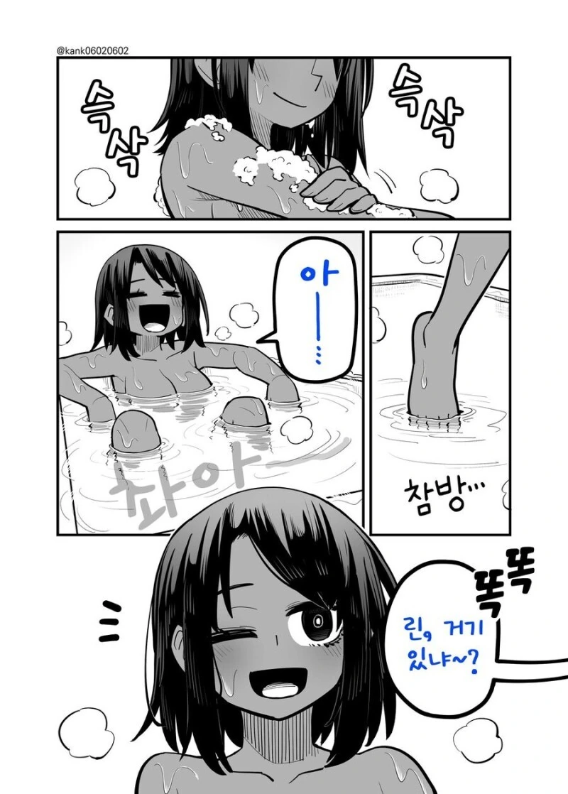 털털한 소꿉친구 만화 - 이미지 18