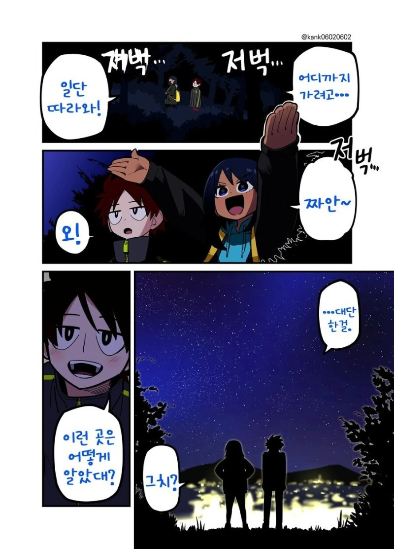 털털한 소꿉친구 만화 - 이미지 27