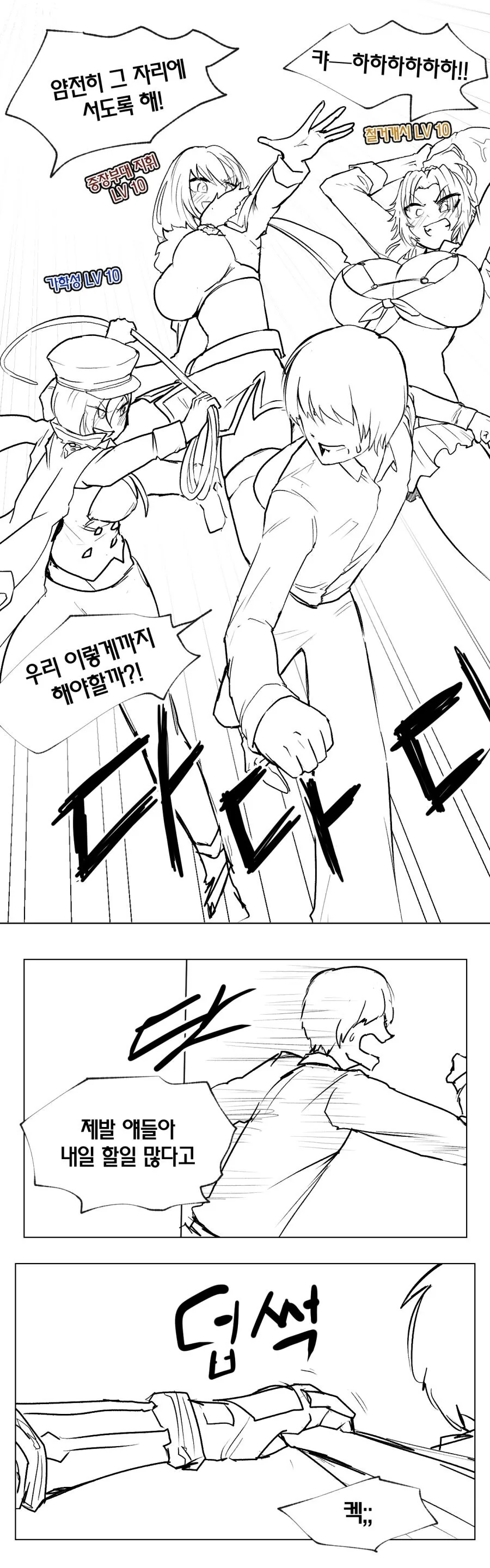 라오) 사령관을 숨겨주는 이터니티 만화 - 이미지 3