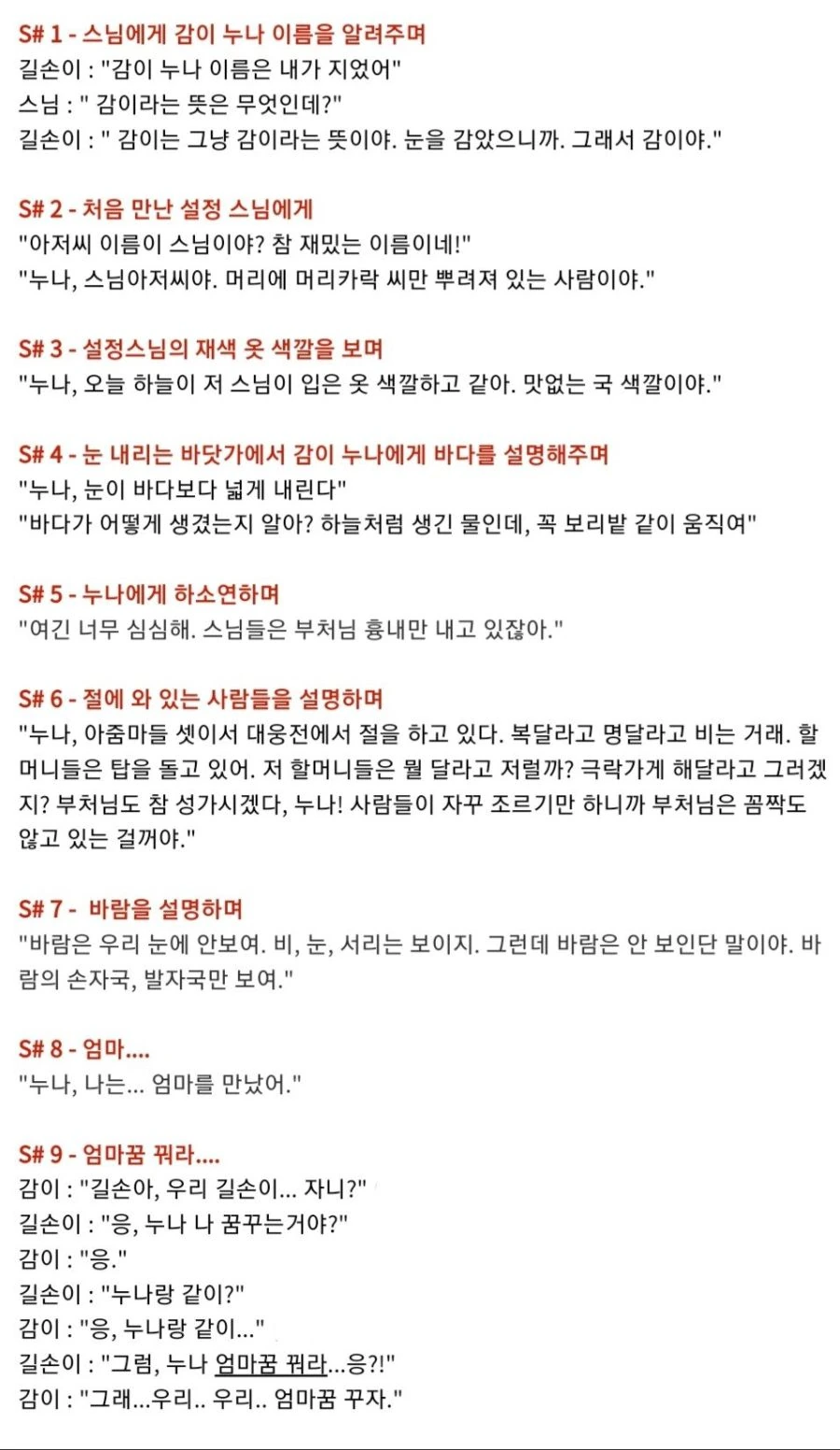 아빠가 다 큰놈이 무슨 만화보면서 우냐고.jpg - 이미지 2