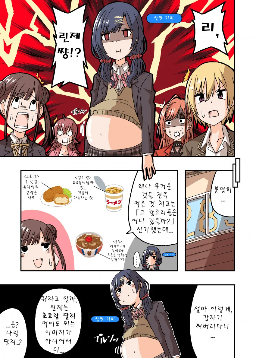 @) 돼지가 된 린제.manga