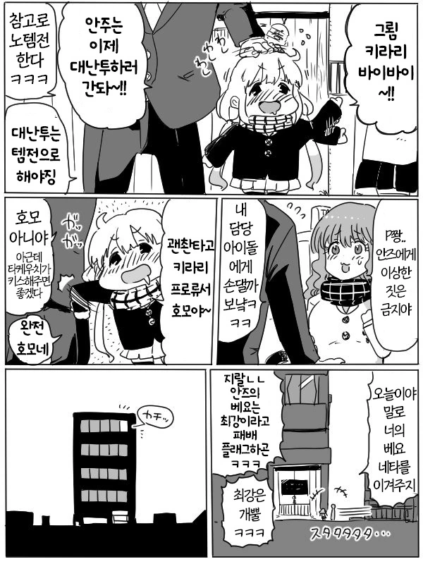 @) 대난투하는 만화.manga