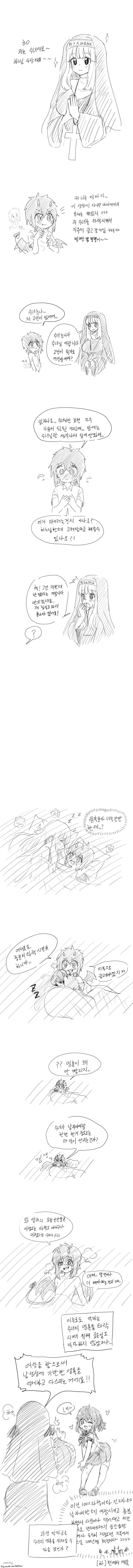 ㅅㅌ 악마가 수녀 누나 타락시킬려는 manga