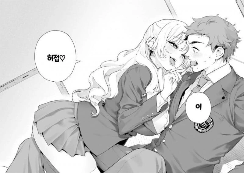 다도실의 갸루녀 manhwa - 이미지 9