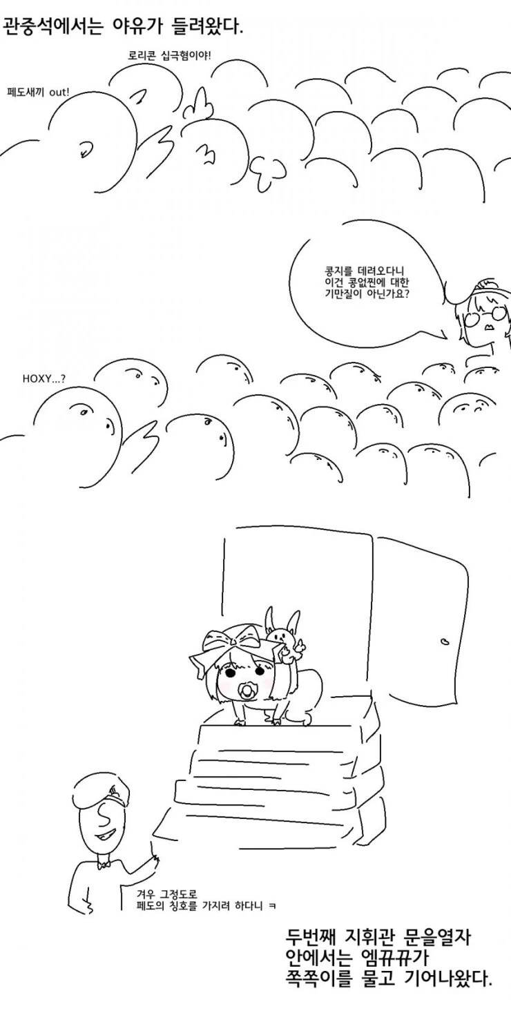 소전)천하제일 ㅍㄷ대회.manhwa - 이미지 2