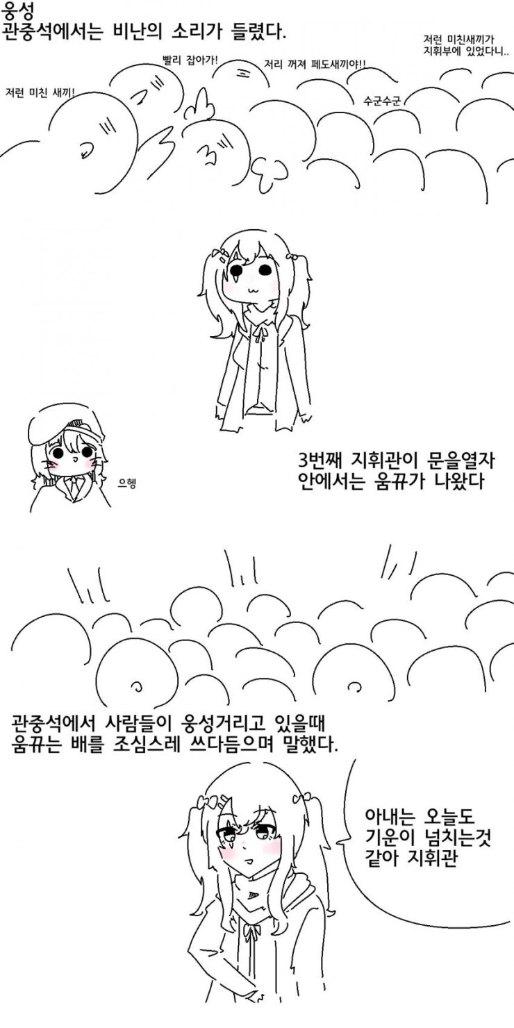 소전)천하제일 ㅍㄷ대회.manhwa - 이미지 3