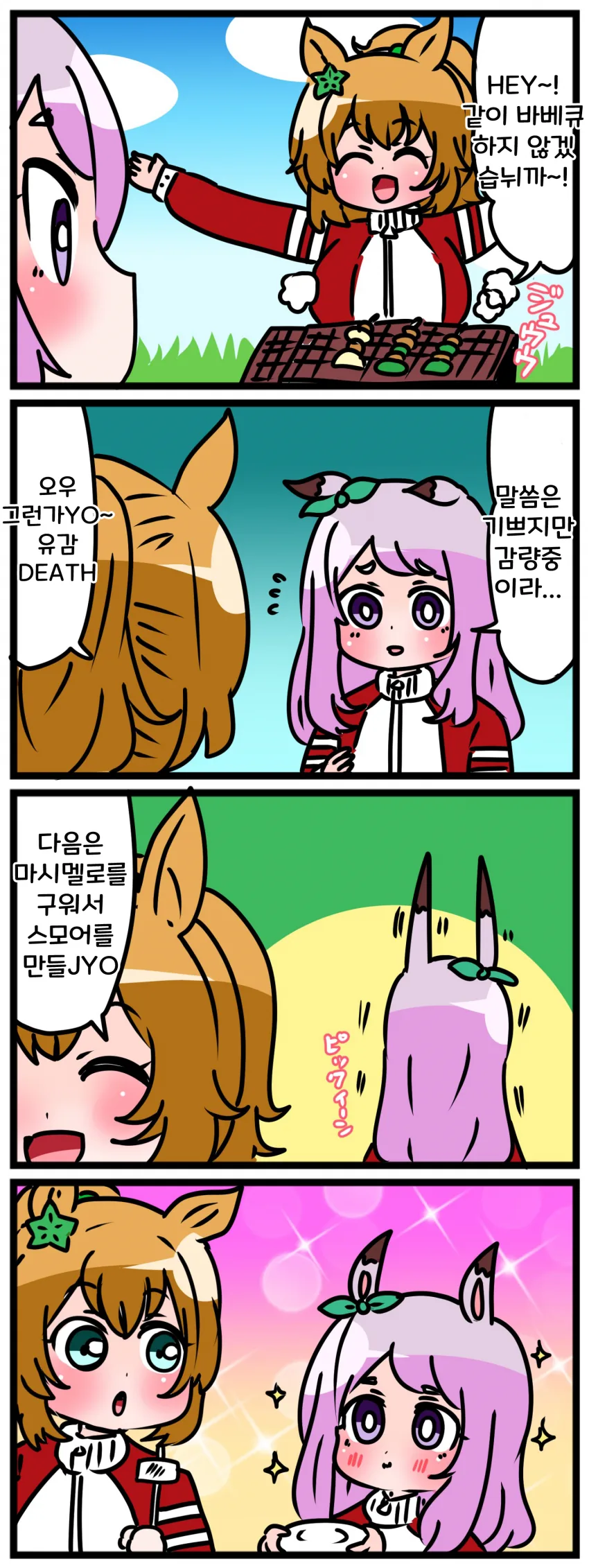 말딸) 디저트 마스터 맥퀸.manga - 이미지 2