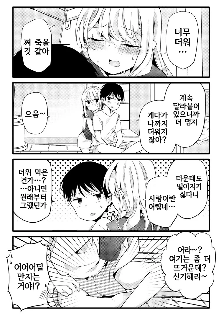 의무방어전 manga