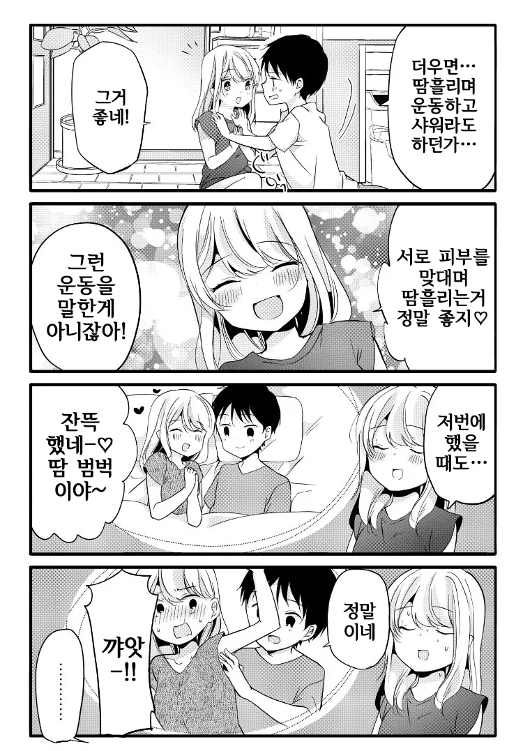 의무방어전 manga - 이미지 2