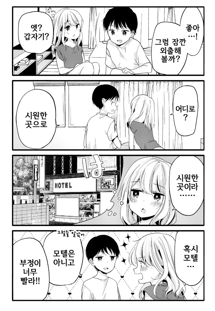 의무방어전 manga - 이미지 4