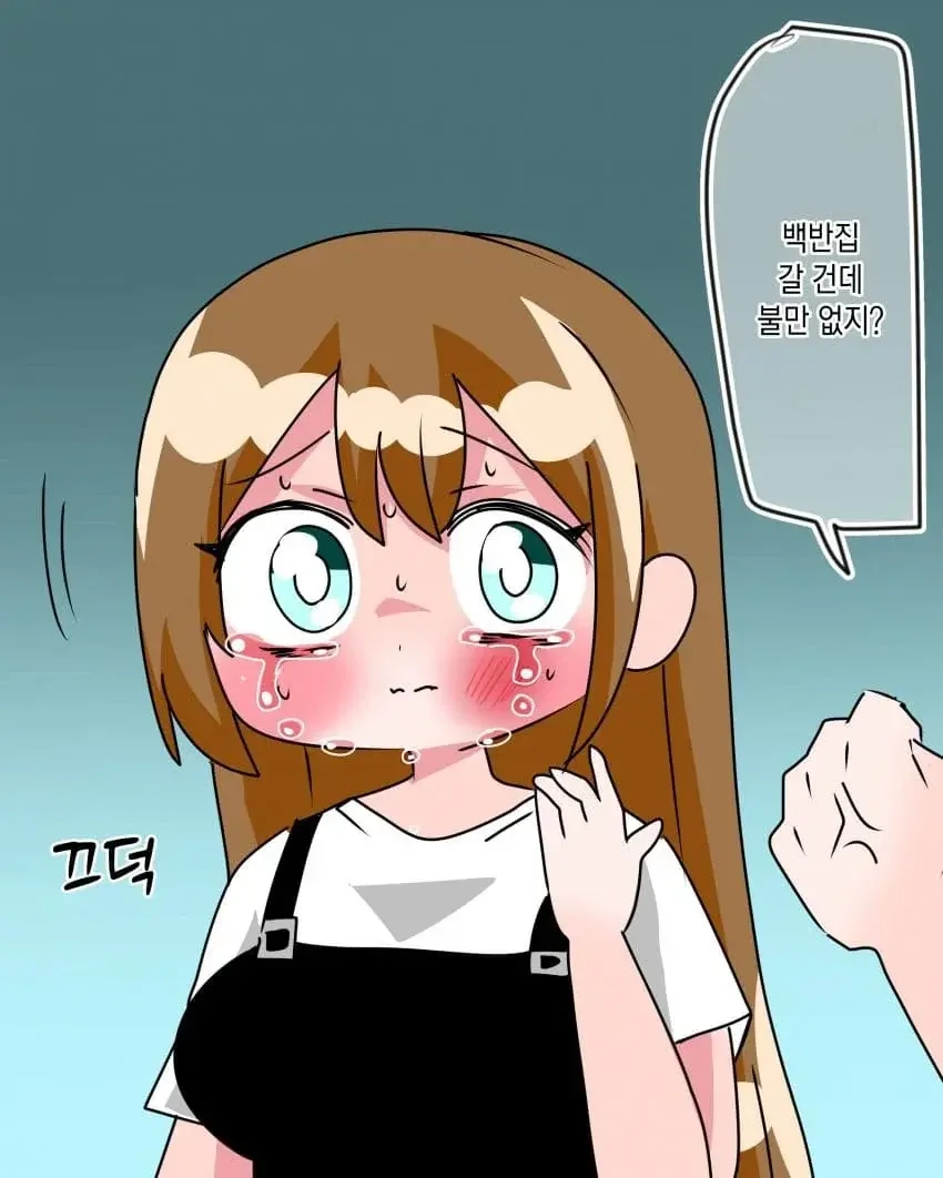 아무거나 먹자는 친구.manhwa - 이미지 4