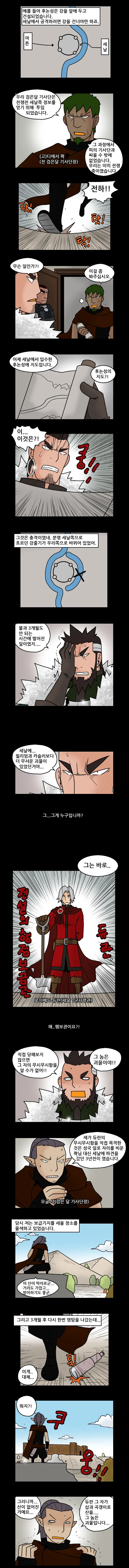 전설의 행보관.manhwa